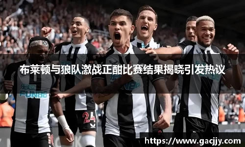 球王会体育