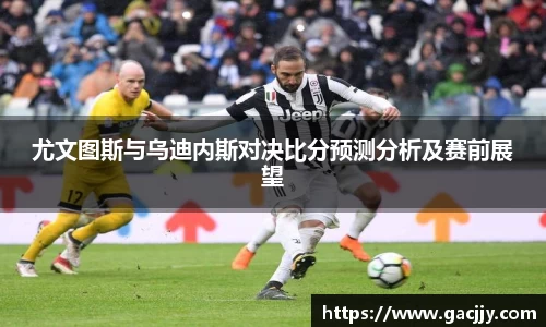球王会体育